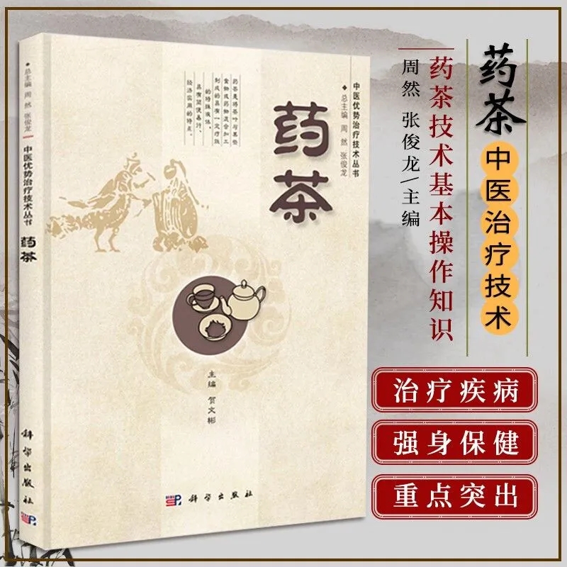 Medicinal Tea Therapy: TCM Her - đánh giá và giá Herbal Wellness Guide