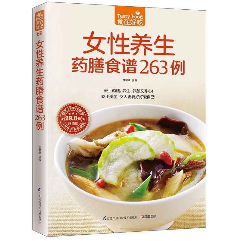 Women's Herbal Diet Cookbook:  - đánh giá và giá Herbal Wellness For You
