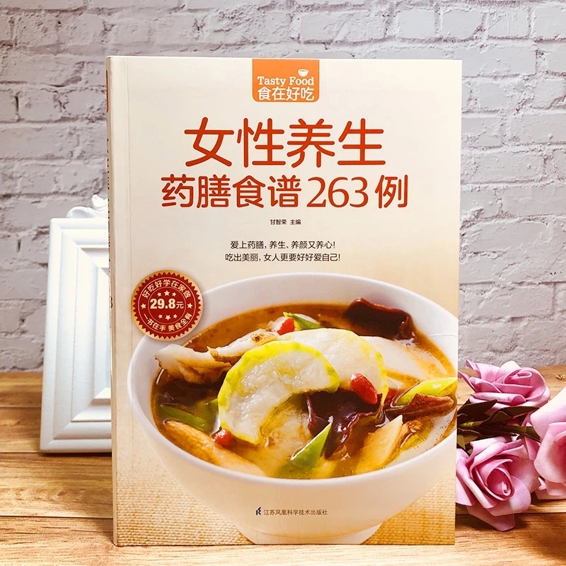 Women's Herbal Diet Cookbook:  - đánh giá và giá Herbal Wellness For You