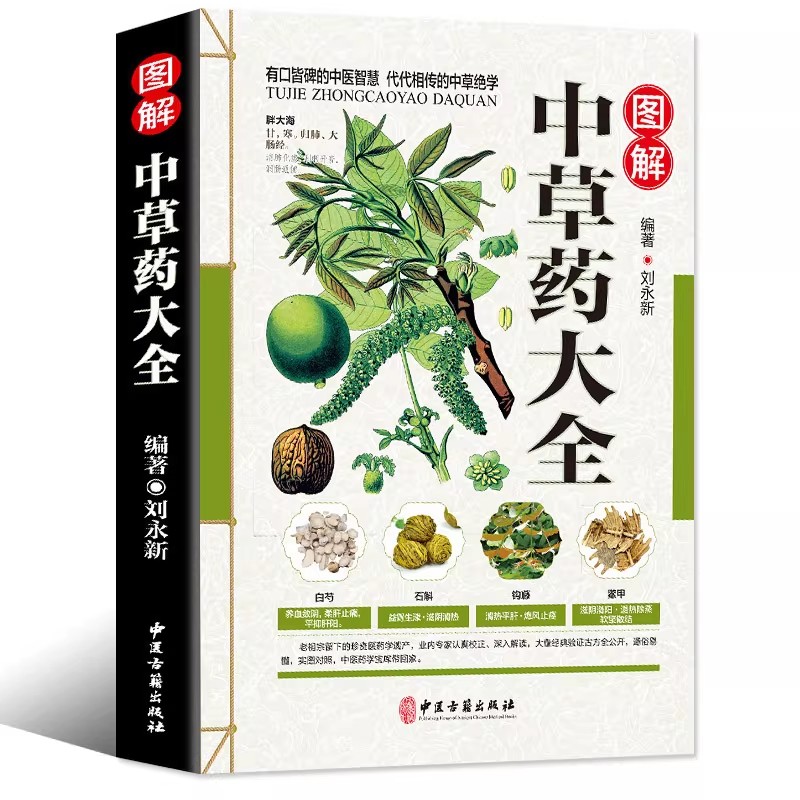 The Ancient Herbarium Holistic - đánh giá và giá Herbal Wellness Guide