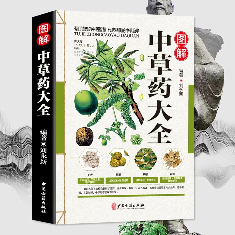 The Ancient Herbarium Holistic - đánh giá và giá Herbal Wellness Guide